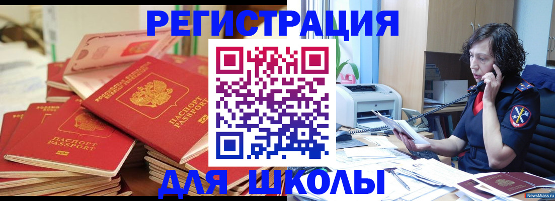 прописка регистрация в Апшеронске